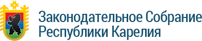 Законодательное собрание Республики Карелия
